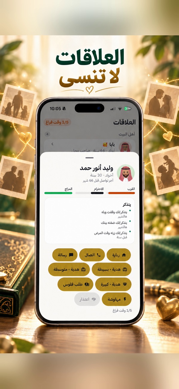العلاقات والعائلة